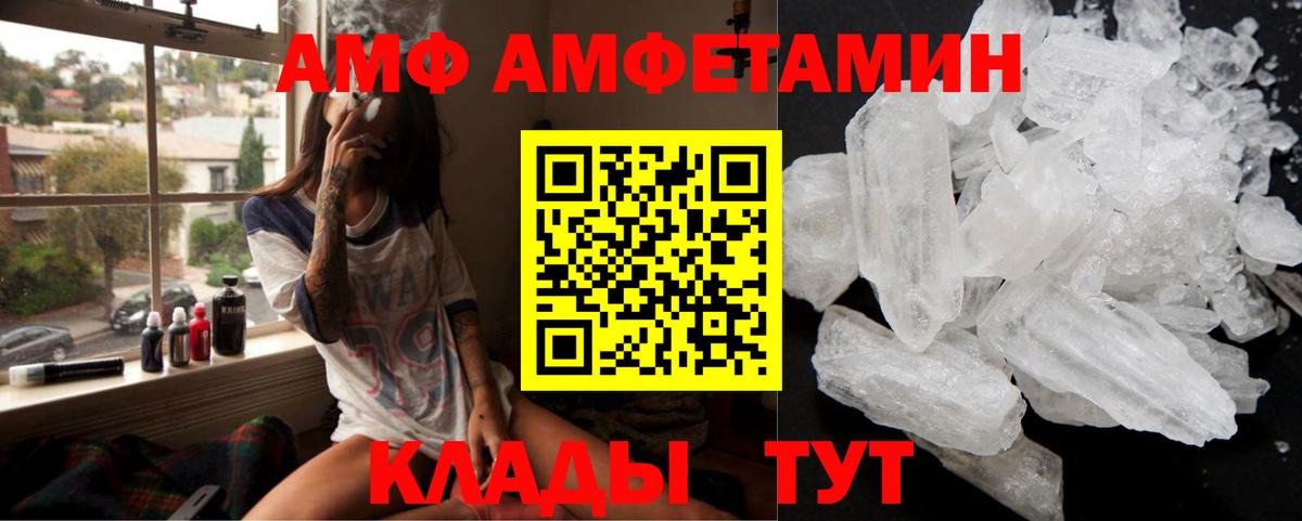 АМФ VHQ  Вход с VPN  Амурск  Amphetamine 98% 