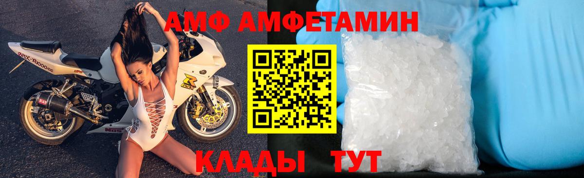 Amphetamine  АМФ VHQ  Вход с VPN  Амурск 