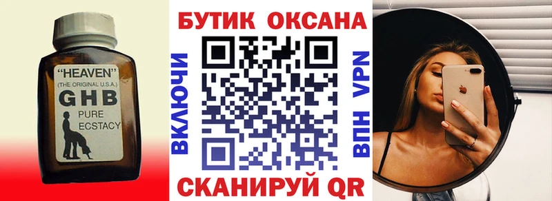 купить наркоту  Амурск  БУТИРАТ бутик 