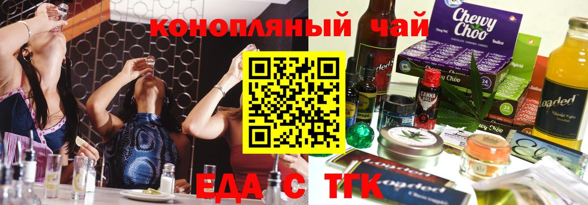 Амурск  Canna-Cookies конопля  Вход с VPN 