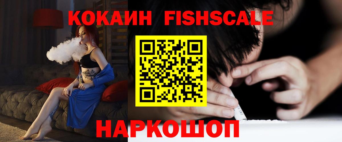 Кокаин Эквадор Амурск