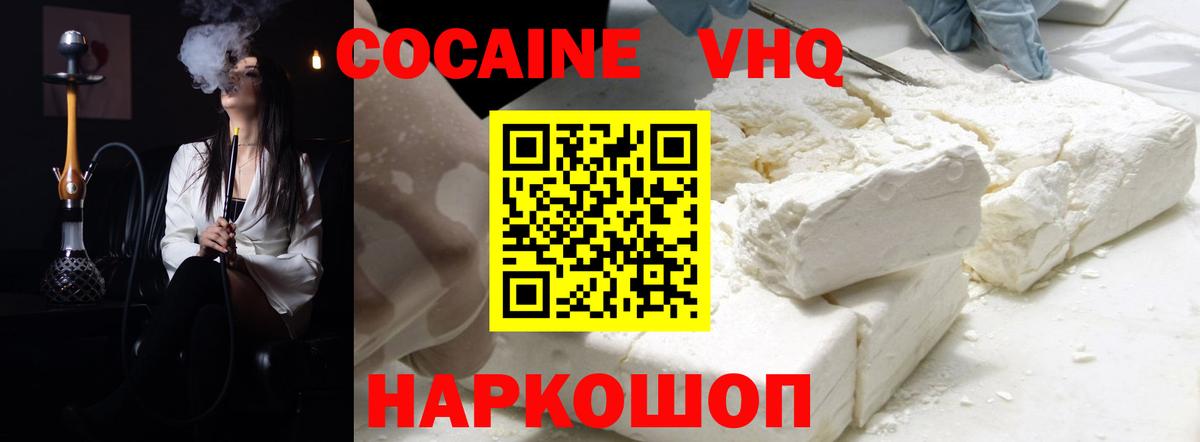 Амурск  COCAIN Перу  КОКАИН  Вход с VPN  Кокаин 98% 