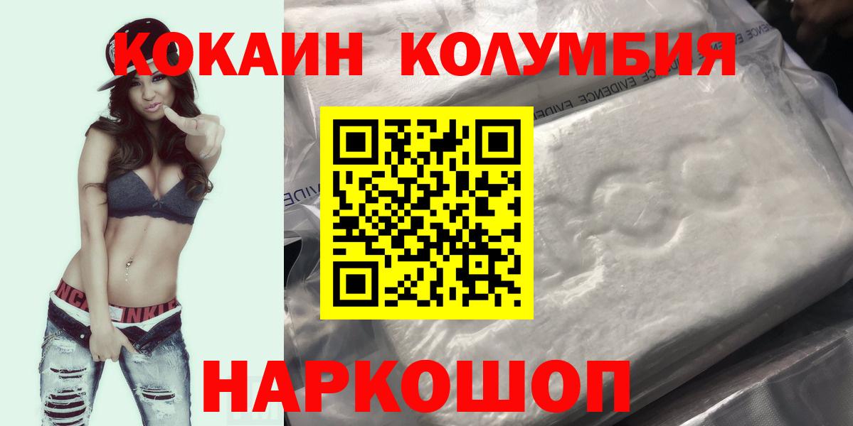 COCAIN Fish Scale  КОКАИН  Cocaine 98%  Амурск 