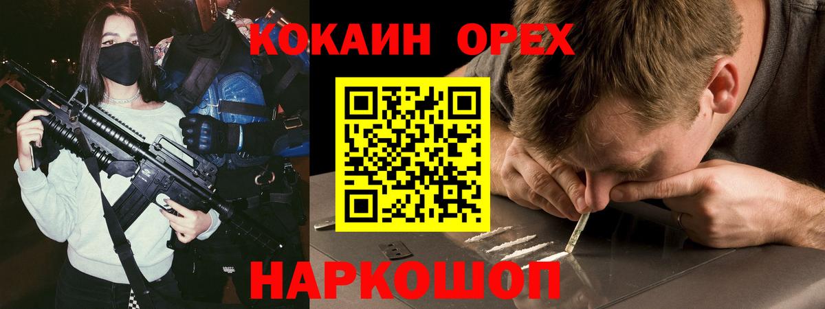 Cocaine VHQ  где можно купить наркотик  Амурск  Вход с VPN  Кокаин 