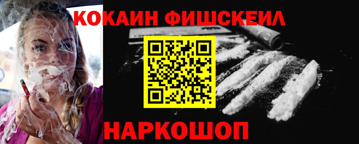  COCAIN Амурск