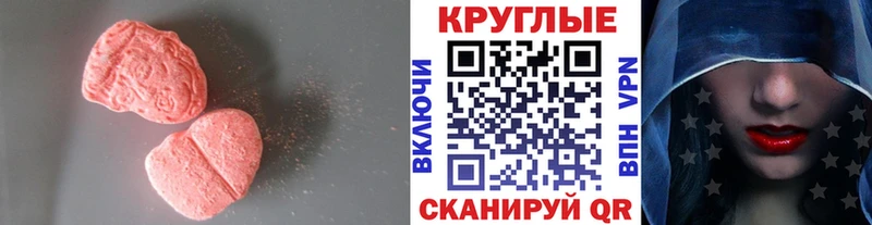 Экстази 99%  OMG ССЫЛКА  Амурск 