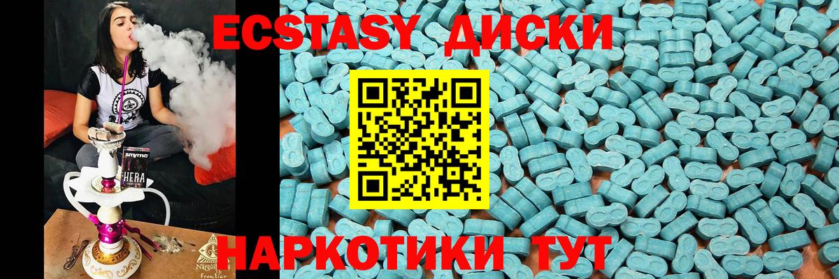 Экстази MDMA  Molly  darknet какой сайт  Амурск  Вход с VPN  Экстази Philipp Plein 