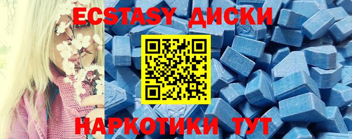 Амурск  Ecstasy TESLA  Вход с VPN  Экстази  ЭКСТАЗИ mix 