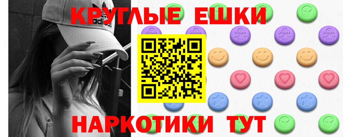 ЭКСТАЗИ 300 mg Амурск