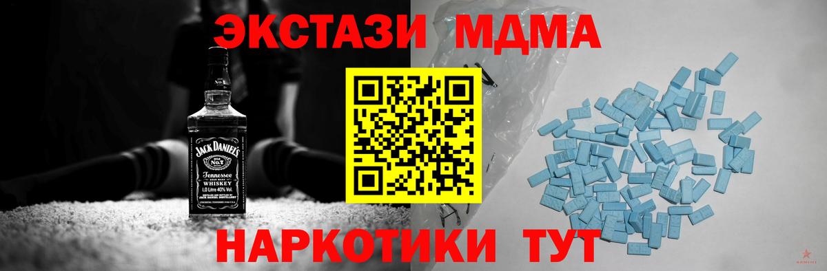 Ecstasy таблы Амурск