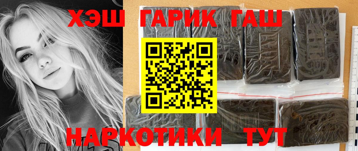 Амурск  ГАШИШ Premium  ГАШИШ 40% ТГК  Вход с VPN 