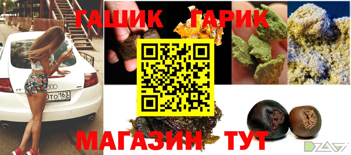 ГАШ Premium  магазин продажи наркотиков  Амурск  Вход с VPN 