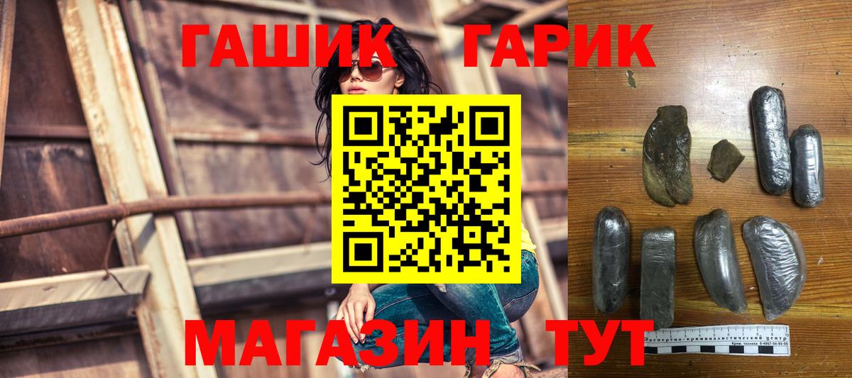 ГАШИШ Premium Амурск