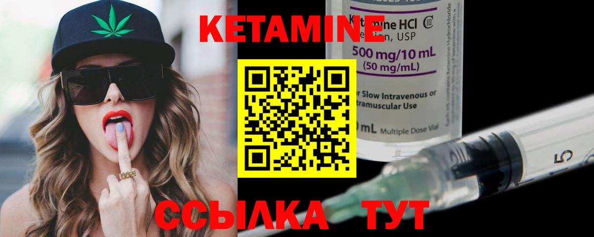 КЕТАМИН ketamine  Вход с VPN  где продают наркотики  Амурск 