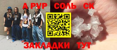 стафф Абакан