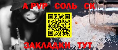стафф Абакан