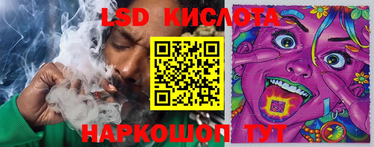Лсд 25 экстази кислота Амурск
