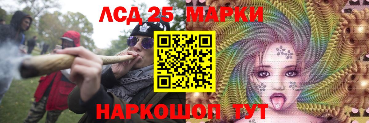 ЛСД экстази кислота  Вход с VPN  Амурск  Лсд 25 экстази кислота 