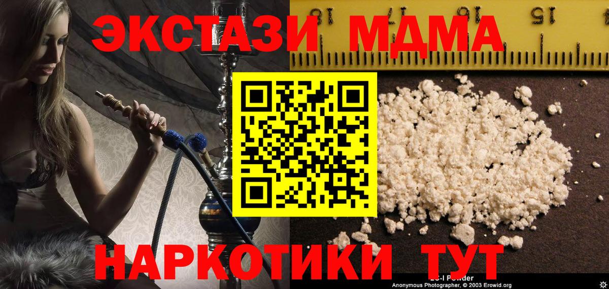 Амурск  МДМА VHQ  Вход с VPN  MDMA crystal 