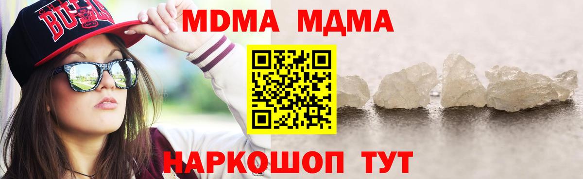 MDMA crystal Амурск