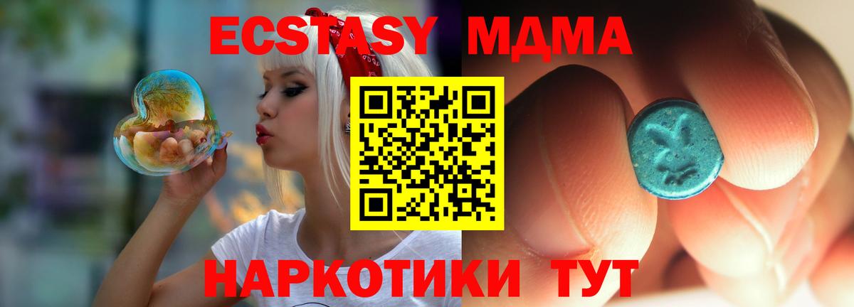 MDMA  Амурск  МДМА Molly 