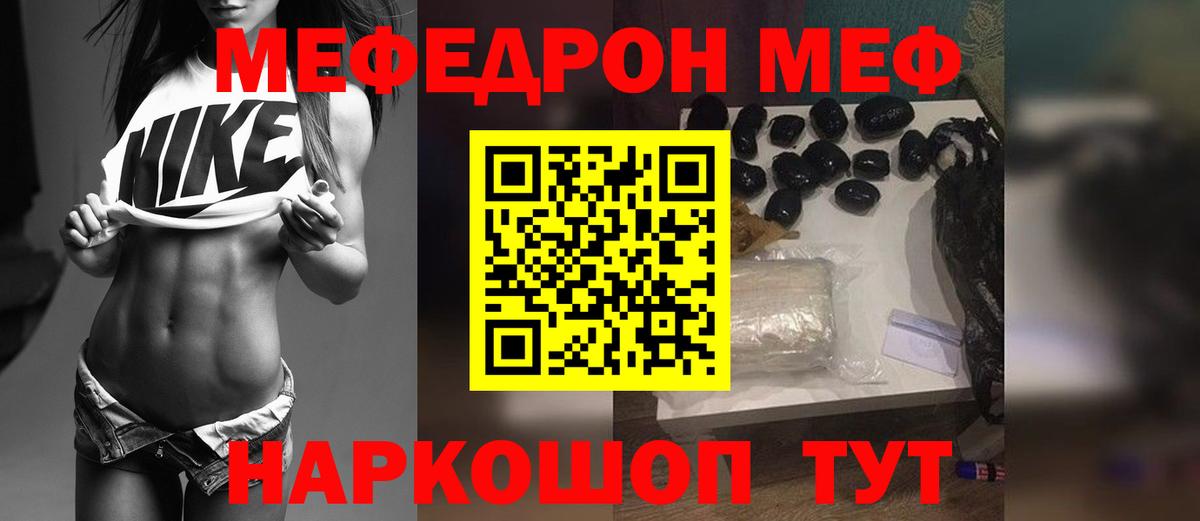 МЕФ кристаллы Амурск