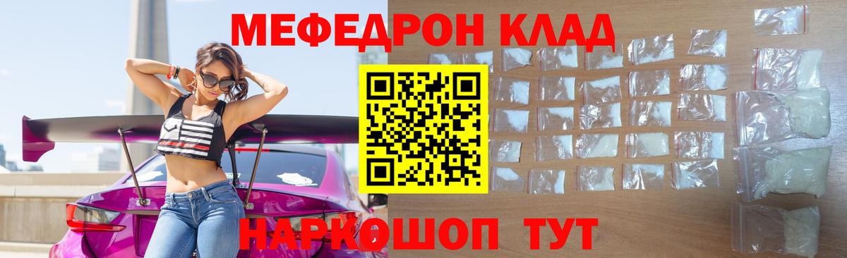 Мефедрон мяу мяу  Мефедрон 4 MMC  Мяу-Мяу  Амурск  Вход с VPN 