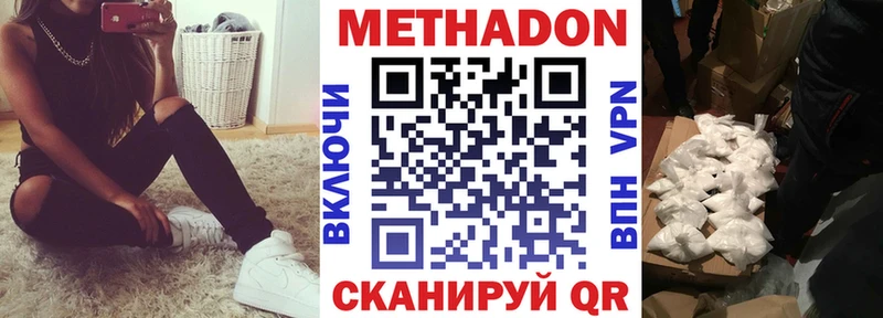 даркнет сайт  Амурск  МЕГА вход  Метадон methadone 