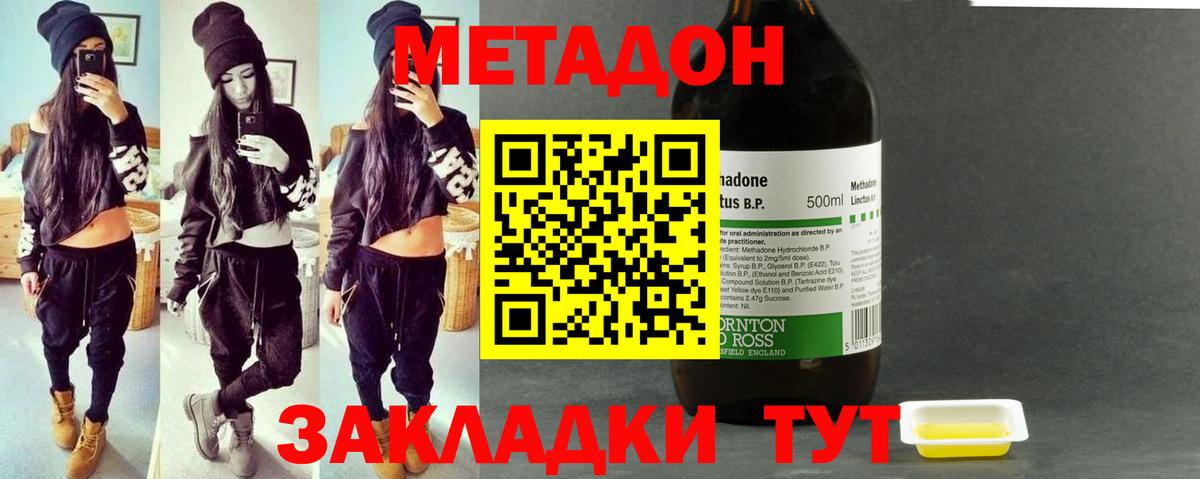 МЕТАДОН белоснежный  Вход с VPN  Метадон кристалл  Амурск 