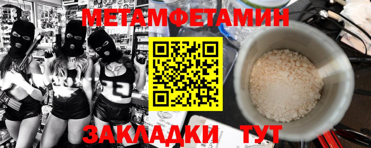 Первитин Methamphetamine  Вход с VPN  МЕТ  Амурск 