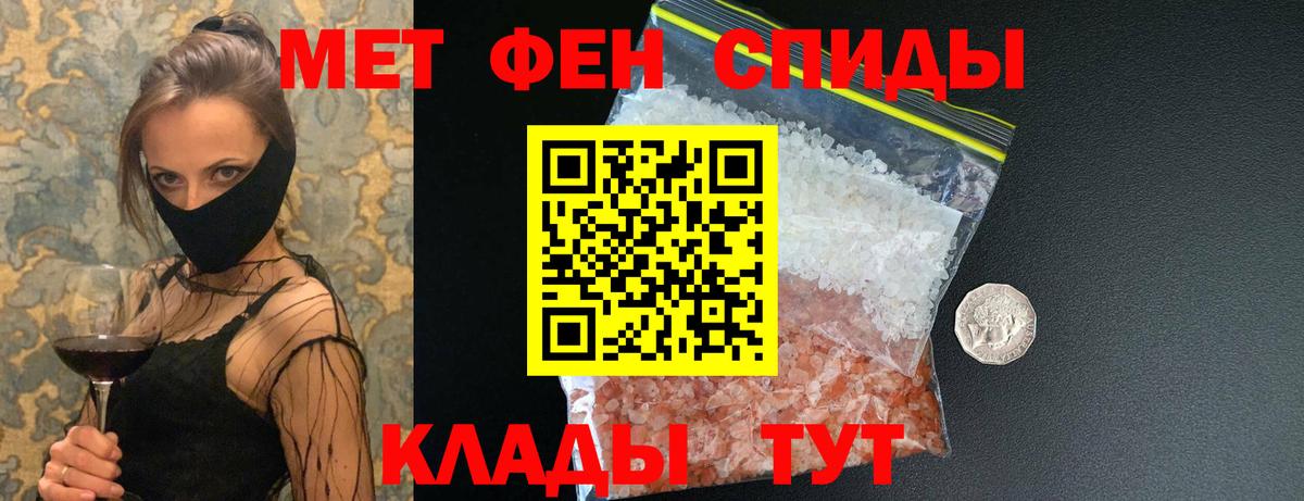 Метамфетамин Methamphetamine Амурск