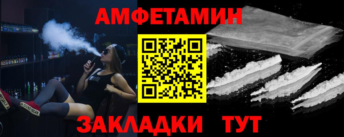 МЕТАМФЕТАМИН мет  Амурск 