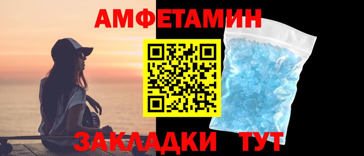 Амурск  Первитин пудра  Вход с VPN 