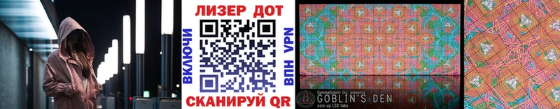 Марки 25I-NBOMe 1500мкг  Амурск 