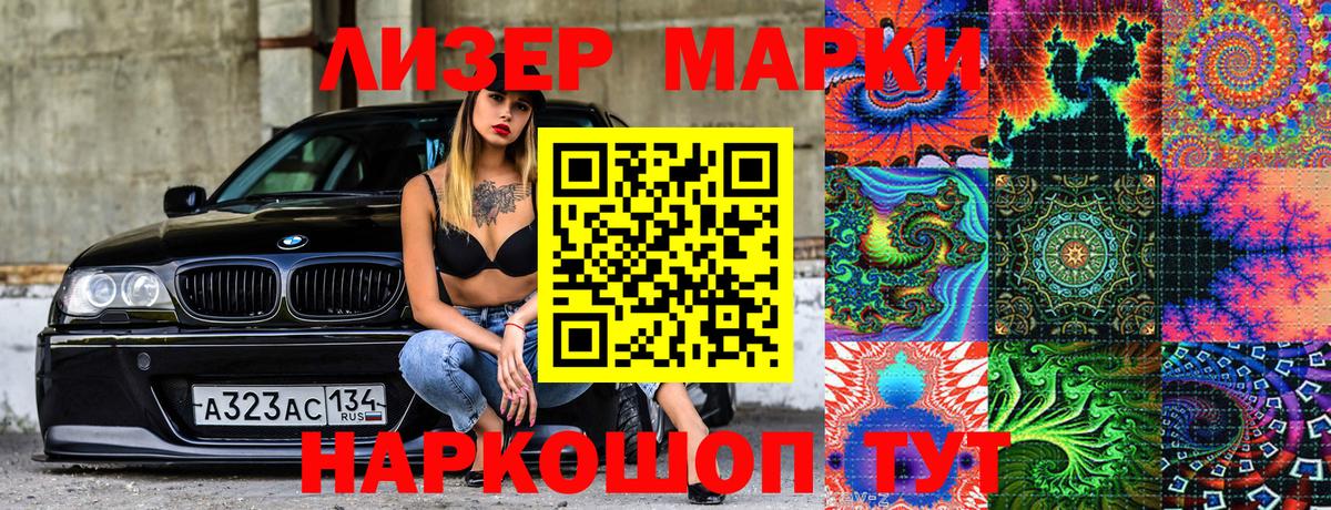 Марки N-bome 1500мкг  Амурск  Марки 25I-NBOMe  Марки N-bome 1500мкг 