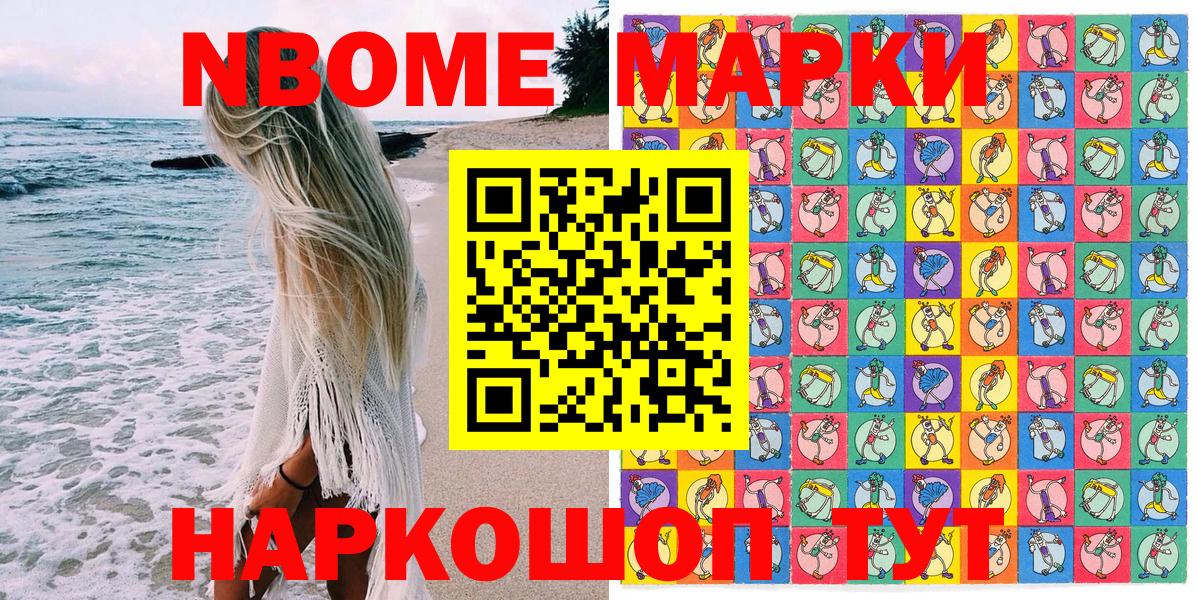 Амурск  Марки NBOMe 1,5мг  Марки NBOMe 1,5мг  Вход с VPN 