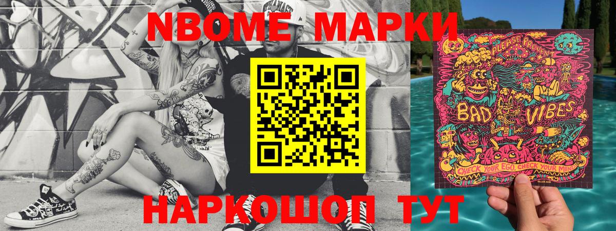 Амурск  Марки 25I-NBOMe 1500мкг  Вход с VPN 