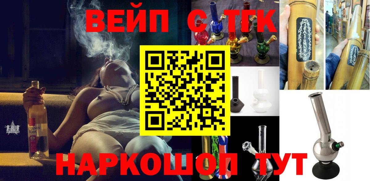 ТГК гашишное масло  Вход с VPN  Амурск  как найти   ТГК жижа 