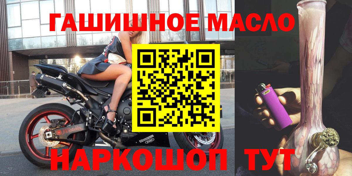 ТГК гашишное масло Амурск