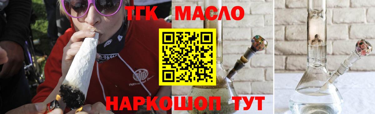 ТГК Wax Амурск