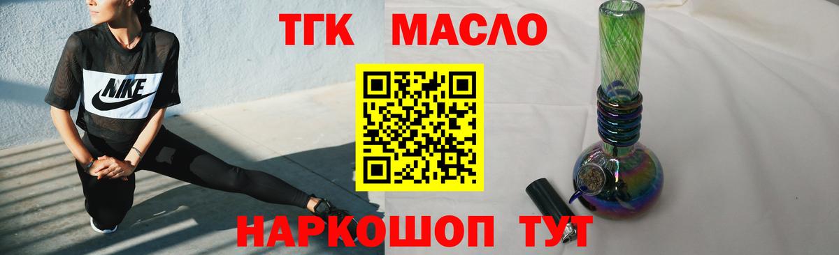 Дистиллят ТГК THC oil Амурск