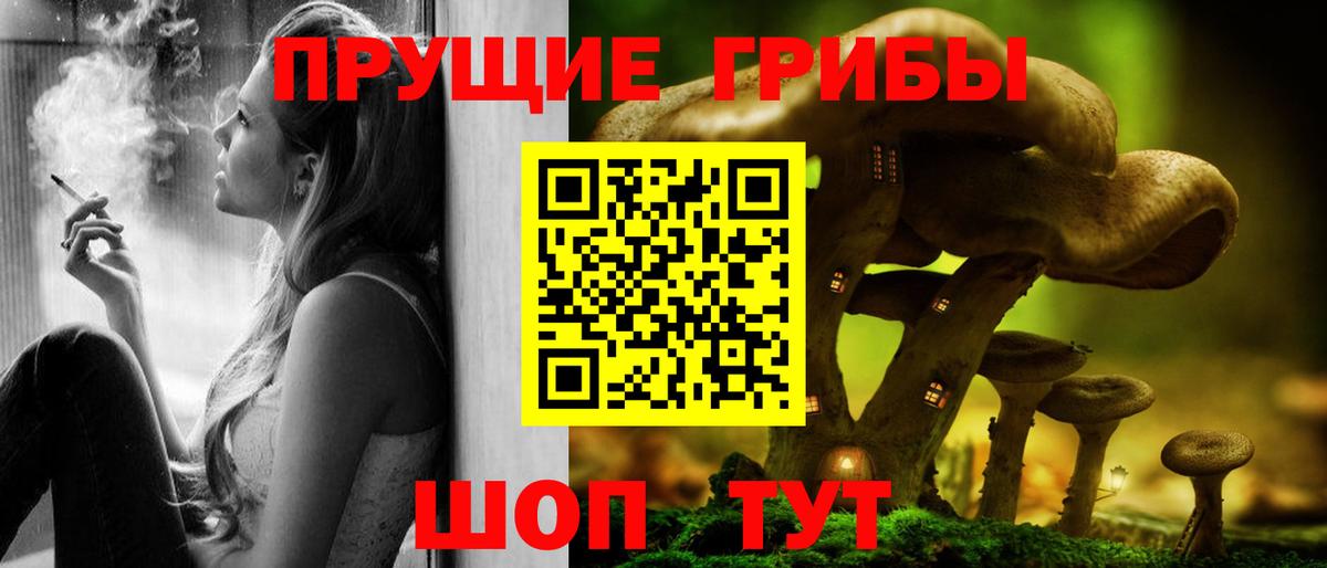 Галлюциногенные грибы ЛСД Амурск