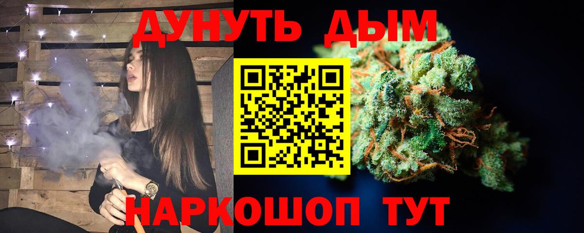 Каннабис White Widow Амурск