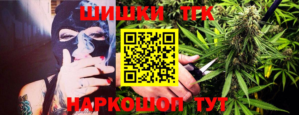 Канабис Ganja Амурск